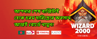 ১০০% ওয়েলকাম ম্যাচ বোনাস