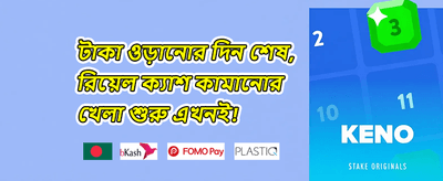ডেইলি লাকি ড্র
