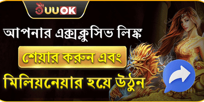 লিংক শেয়ার করে বিলিয়নিয়ার হন