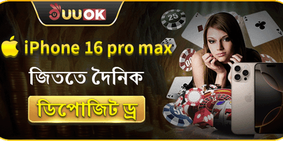 বন্ধু রেফারেল বোনাস