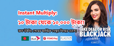 আপনার ভাগ্য পরীক্ষা করুন