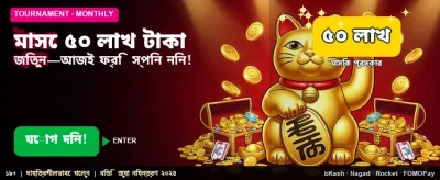 সেরা গেমিং অভিজ্ঞতা পান
