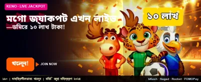 rk999 গেম মেগা জ্যাকপট